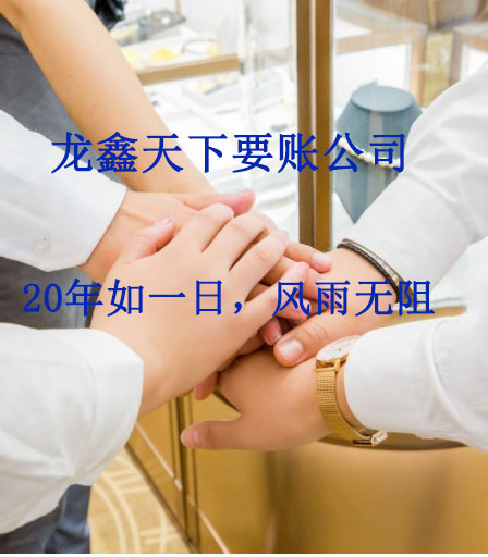 兴文要账公司