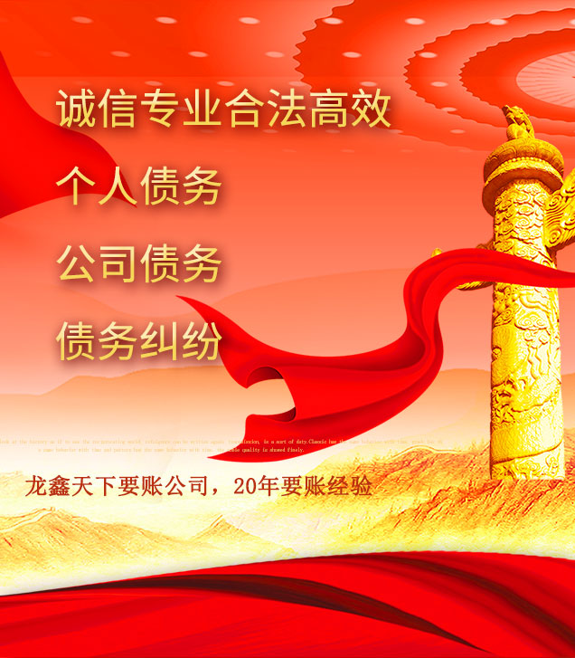 兴文讨债公司